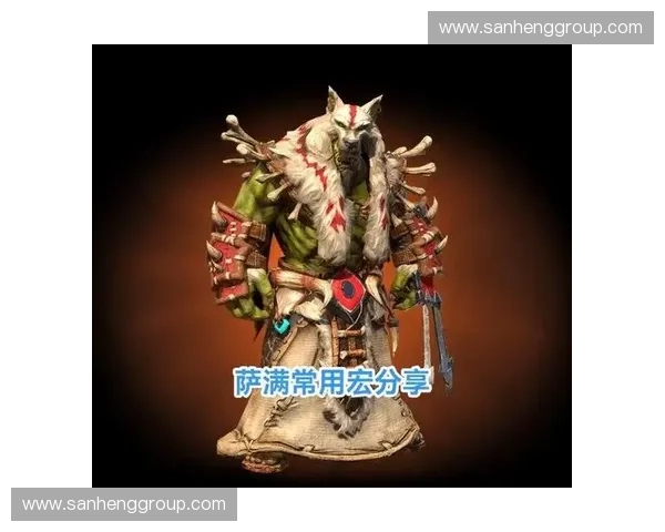 萨满英雄技能全面解析及其在游戏战略中的应用与影响